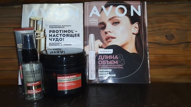 Последний ? 4-ый обзор?Avon март 2022 !Любимая маска и сыворотка для волос!❤Приятного просмотра!☕? смотреть онлайн