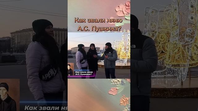 ШКОЛЬНЫЕ ВОПРОСЫ | Как звали няню А.С. Пушкина? смотреть онлайн