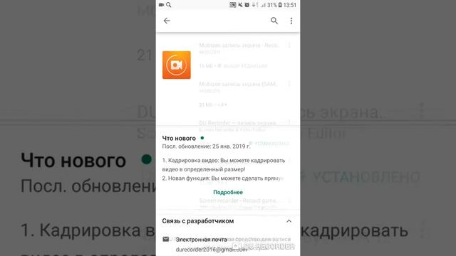 Как снимать видео с экрана смотреть онлайн