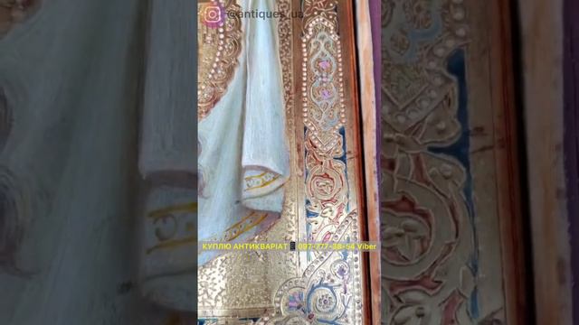 СКУПКА ТА ОЦІНКА РАРИТЕТНИХ ІКОН! Постійно куплю рідкісні ікони та антикваріат моб.0977773854 Vibe смотреть онлайн