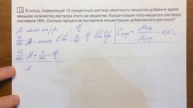 ЕГЭ 2018 профильный уровень #15.18 Задача 11? смотреть онлайн