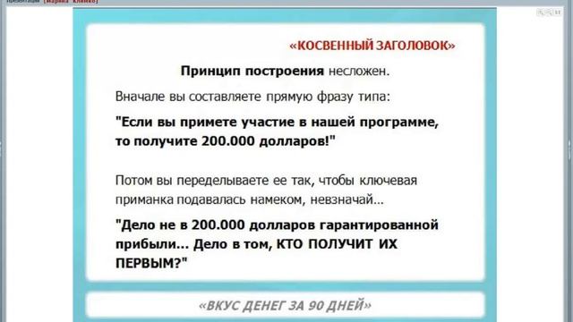 Продающие заголовки. Школа для партнёров Шире Круг смотреть онлайн
