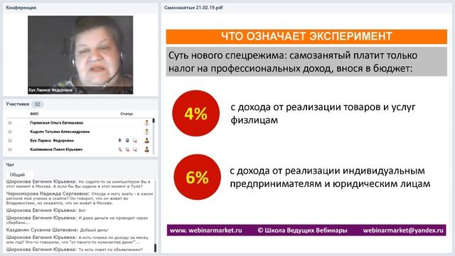 Закон о самозанятых. Выход из тени или ловушка? смотреть онлайн