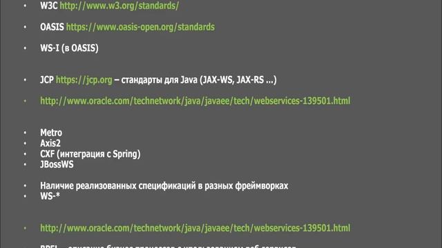 2 Стандарты смотреть онлайн