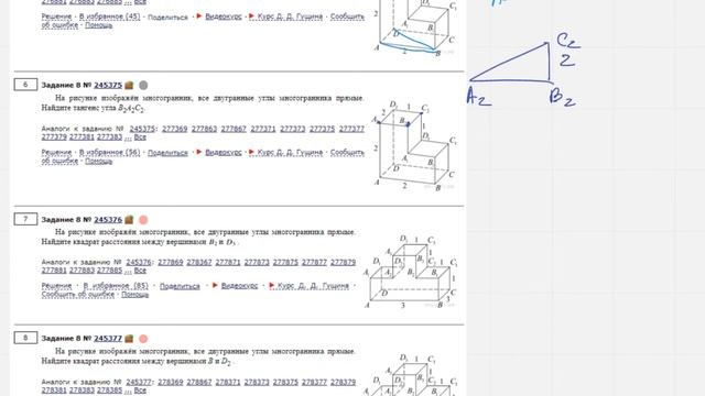 ЕГЭ Математика Задание 8#245375 смотреть онлайн