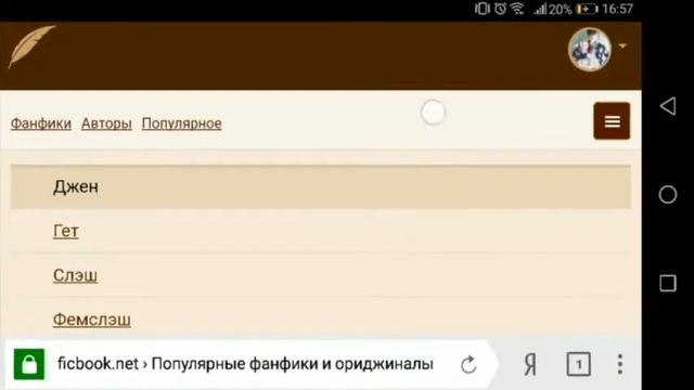 ICBW - Знакомство с Фикбуком/ Регистрация на Книге Фанфиков смотреть онлайн