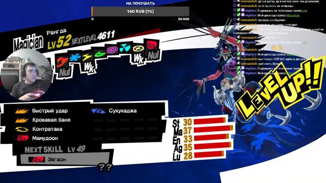 Прохождение игры Persona 5 (Версия PS3) #38 смотреть онлайн