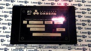 Изготовление шильдиков лазером