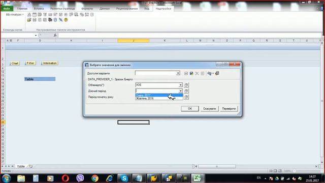 Моделирование отчетов в BEX Query Designer переменные 2 смотреть онлайн