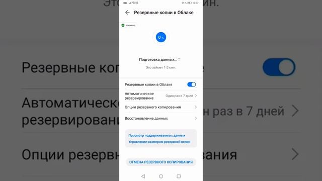 Резервное копирование Huawei P20 Pro смотреть онлайн
