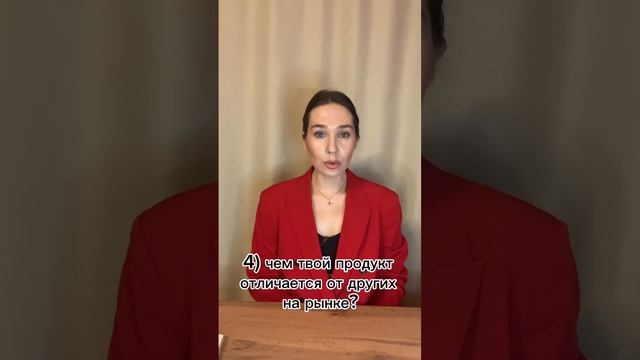 Как донести ценность своего продукта?