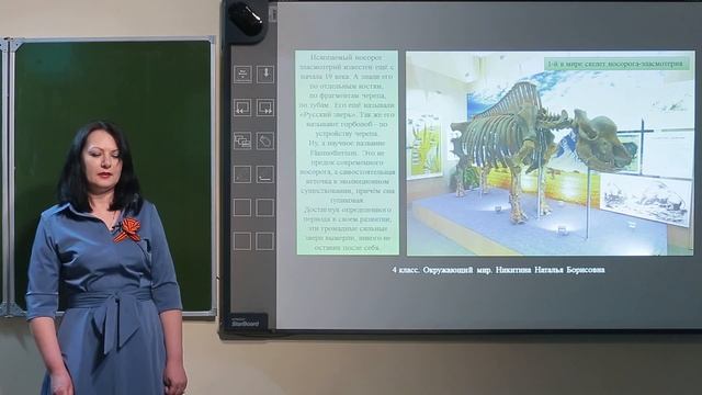 4 класс. Окружающий мир. Музеи Ставропольского края смотреть онлайн