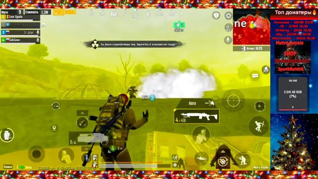 Стрим Метро Pояль // Розыгрыш Метро Рояль // Раздача Метро Рояль смотреть онлайн