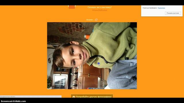 обзор сайта:how-old.net смотреть онлайн