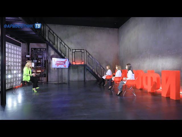 «Профессионалы»: Телевикторина для провизоров и фармацевтов. Выпуск 71 смотреть онлайн