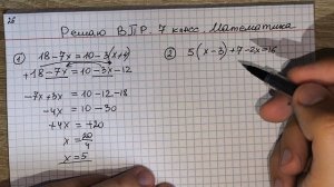 Решаю ВПР за 7 класс. Смотри как легко РЕШАТЬ уравнения. Опыт учителя математики Андрея Жиренкова