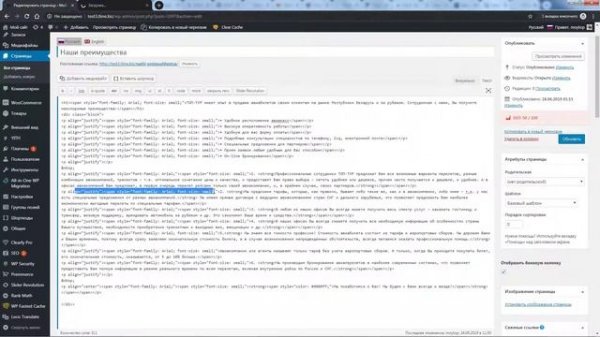 Вставляем текст из чужого САЙТА в редактор Wordpress