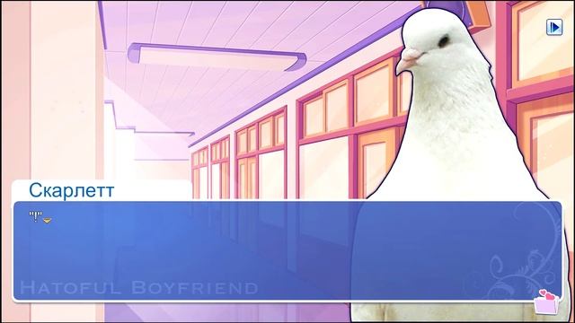 Теперь учусь с голубями! | Hatoful Boyfriend смотреть онлайн