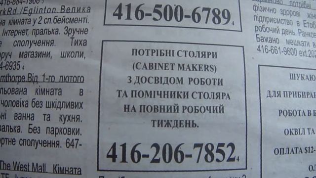 1419. Для тех, кто из Украины. Иммиграция Канада. смотреть онлайн