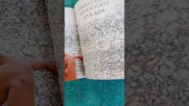 обзор книги по вязанию, Вяжи как дизайнер, стоит ли её покупать? смотреть онлайн