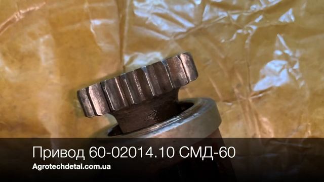 Привод 60-02014.10 смотреть онлайн