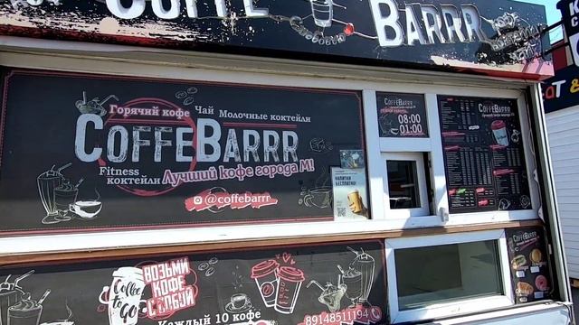 Как продают рыбу в Магадане/ Место для любителей кофе в городе.