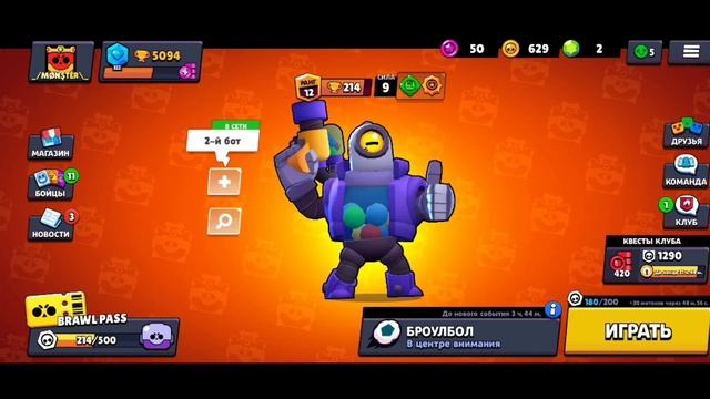 Как Повысить FPS в Бравл Старс!? Как Убрать Лаги и Поднять Фпс в Brawl Stars смотреть онлайн