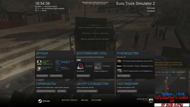 Катаемся в ETS по карте: Суровая Россия / байкал R20 смотреть онлайн