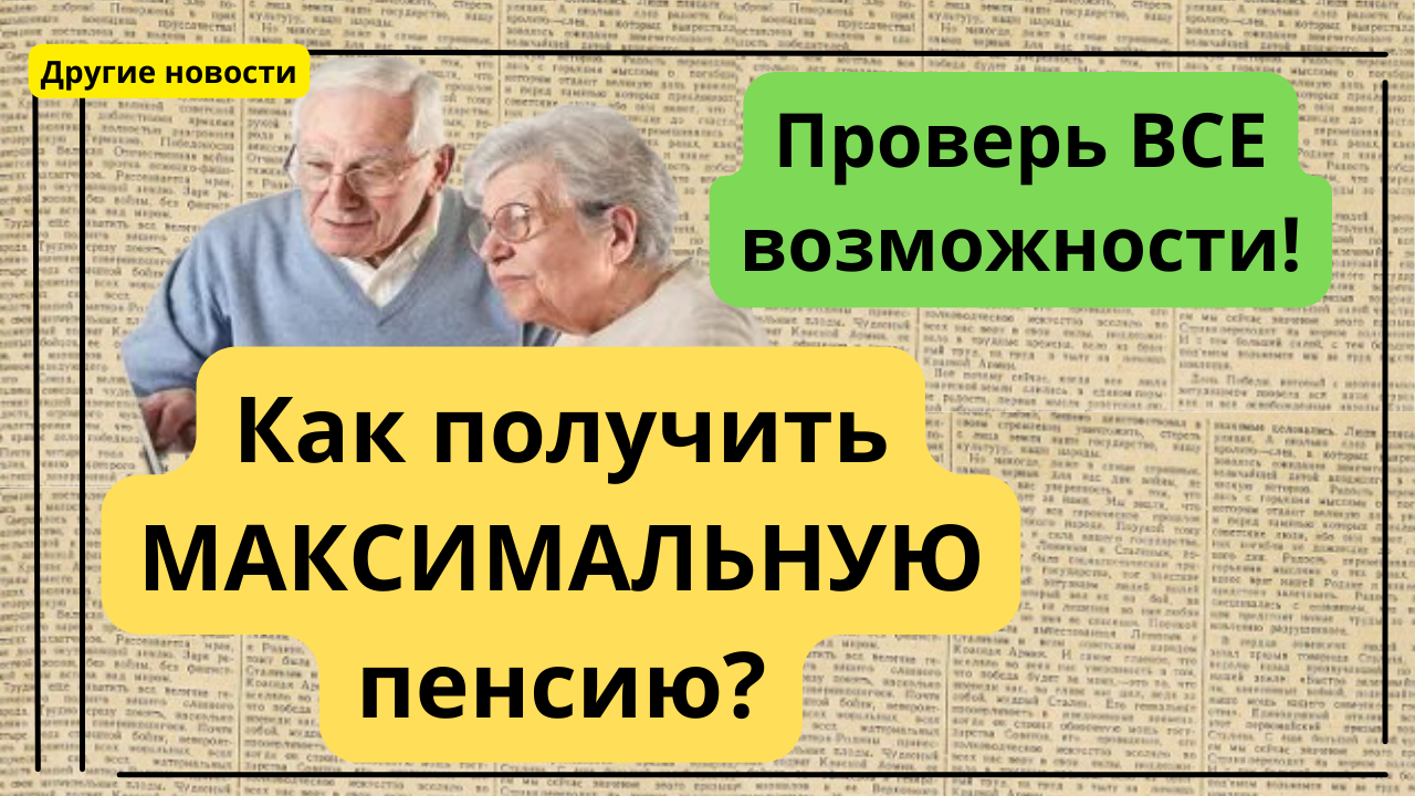 Другие Новости