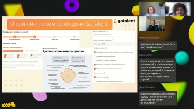 Оценка руководителей: необходимость или лишние затраты? Как она влияет на эффективность бизнеса? смотреть онлайн