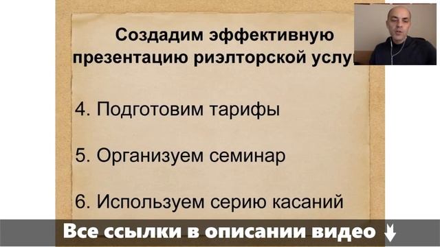 Как риэлтору научиться эффективно продавать свои услуги? Тренинг для риэлторов смотреть онлайн