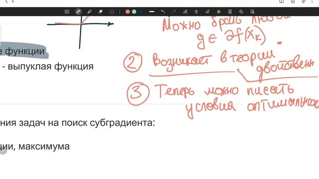 Семинар 6. Субдифференциал. Субградиент. МФТИ. 2022 смотреть онлайн