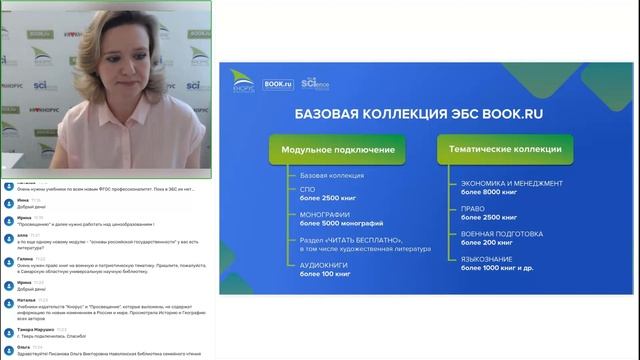 Актуальные вопросы комплектования библиотек различных типов, форм и специализаций смотреть онлайн