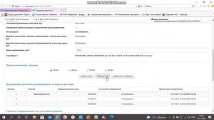 аукцион на площадке www.etp-ets.ru