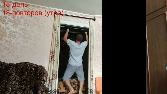 100% результат подтягивания на перекладине 30 раз за 1 месяц..!? 18. 03.утро смотреть онлайн