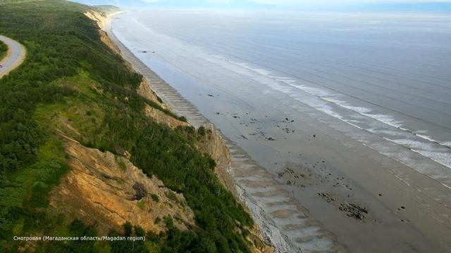 Смотровая Магаданская область/ Magadan Region