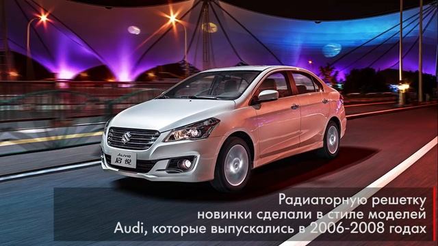 Обновленный седан Suzuki Alivio поступил в продажу с приставкой Pro
