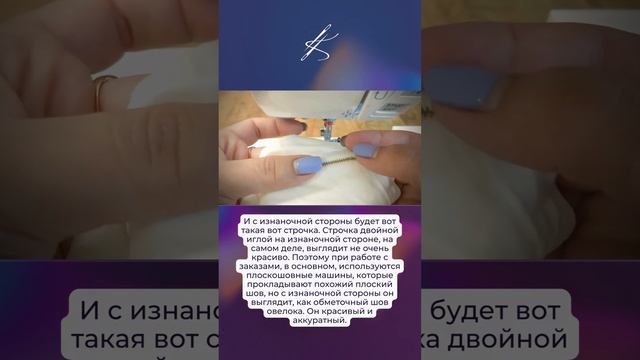 Работа с трикотажем на швейной машине. Двойная игла: на что обращать внимание #катяче #шитье #швы смотреть онлайн