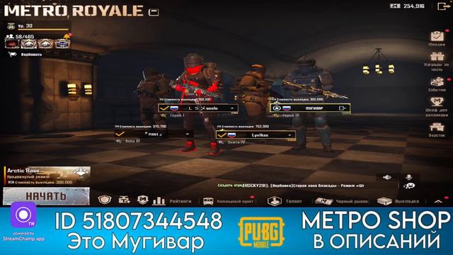 🔴СТРИМ 🌇ВЕЧЕРНИЙ СТРИМ Ⓜ️МЕТРО РОЯЛЬ (PUBG MOBILE) смотреть онлайн