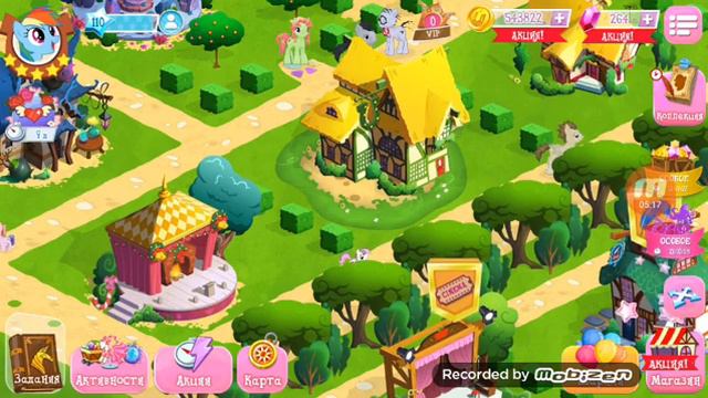Купила Мейн Иак))). И получила 50 камней в игре My little pony) смотреть онлайн