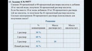 ОГЭ  ЕГЭ  Задачи на сплавы и смеси