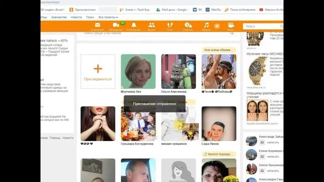 Рекрутинг в ОК (одноклассниках) для любого человека, продукт, услуга, бизнес. смотреть онлайн