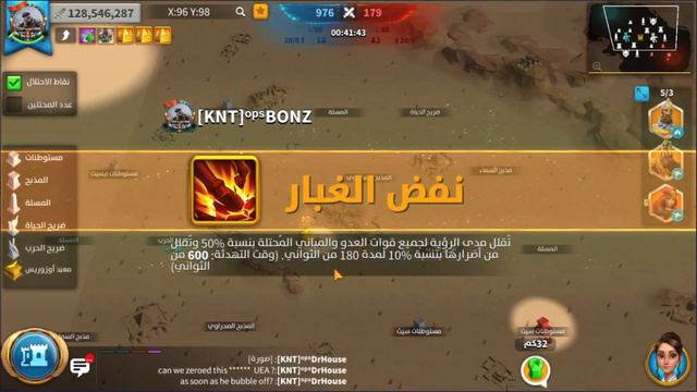 تابوت أوزوريس الرائد التفصيل و الخلاصة Rise Of Kingdoms I смотреть онлайн