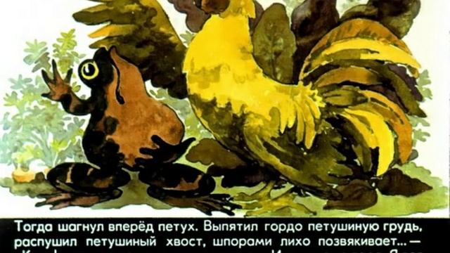 Сказка ''Лягушка'' Рассказывает Дина Исхакова смотреть онлайн