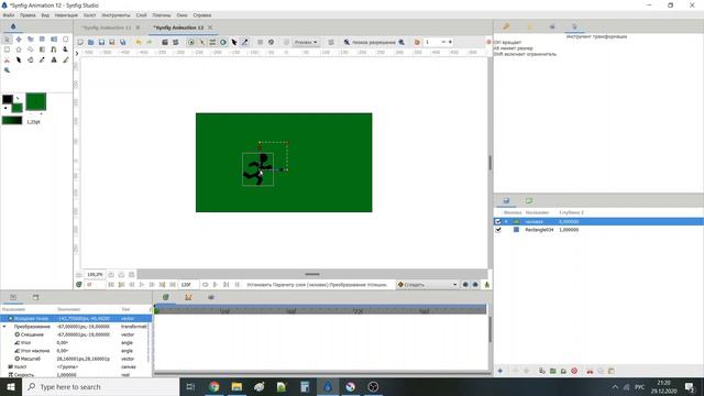 Synfig Studio. Размывание движения и движение по траектории. Видеоурок