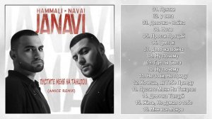🎶HAMMALI & NAVAI🌟 ПЕСНИ 2022-2023🔥1:15🔥