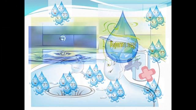 Берегите воду! смотреть онлайн
