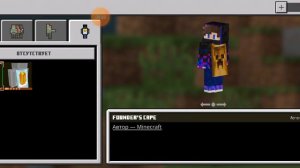 Как получить плащ в майнкрафт ?