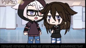 Озвучка фильма Мы же просто друзья все части гача лайф gacha life