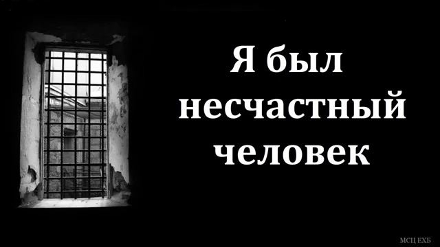 Я самый счастливый человек в мире.сильное свидетельство. смотреть онлайн